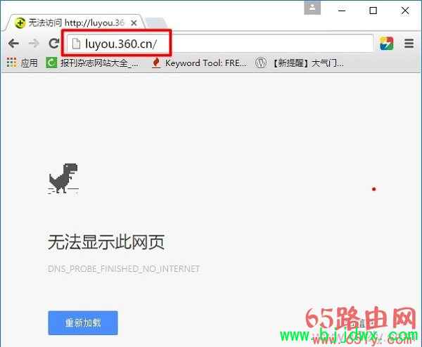 luyou.360.cn��½(����)ҳ��򲻿�����취