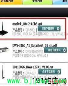 �ֻ�����D-link�ơ�·�������̳�