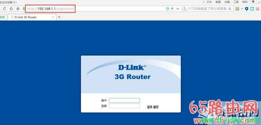 D-Link��·�������޸ĵ�½����