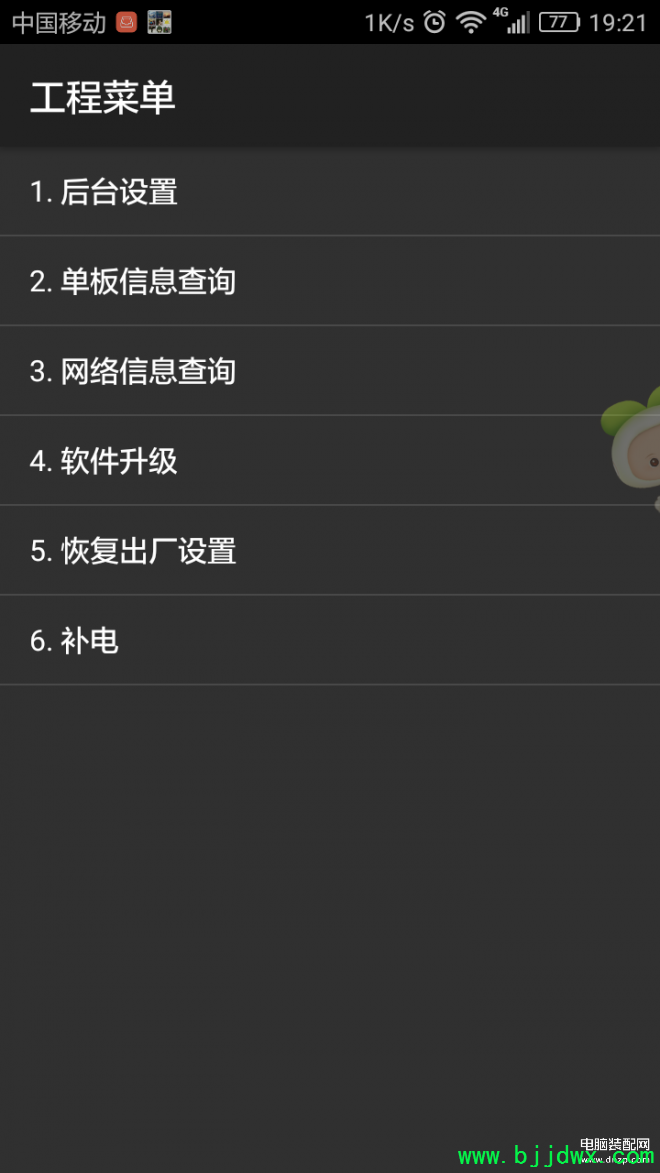 ����ϵͳ��ô�鿴�ֻ��¶ȣ�����Ϊ�ֻ����¶ȵķ�����⣩