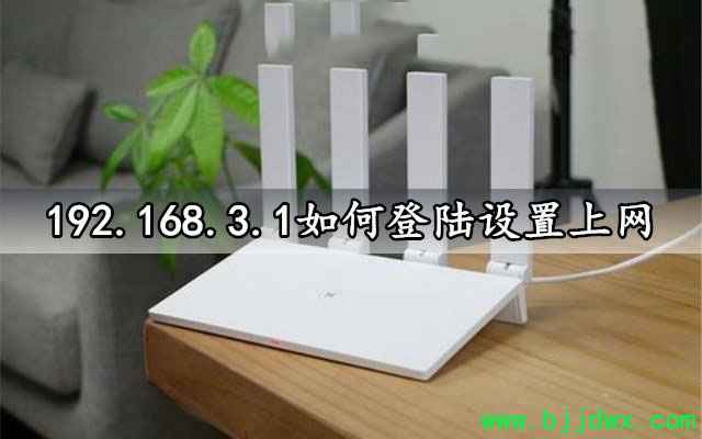 192.168.3.1��¼�����������_192.168.3.1��ε�½��������