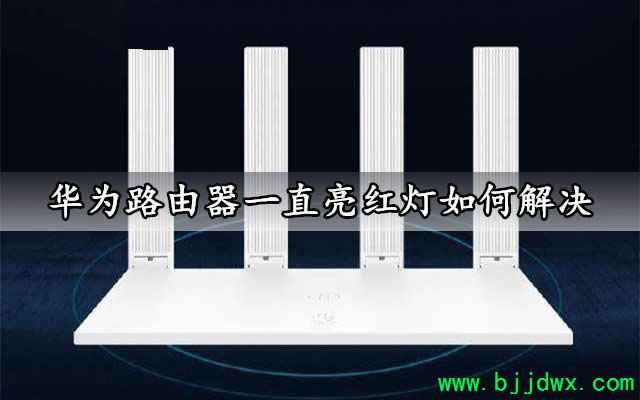 ��Ϊ��·������һֱ�������ô�죿ͨ���⼸�����ɽ��