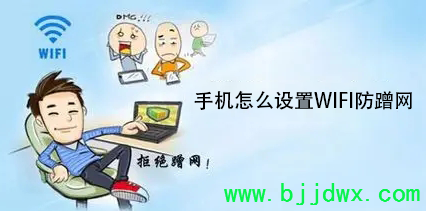 �ֻ���ô����WIFI������