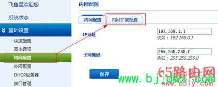 �����ǡ�·����������DHCP��ַ�������÷���