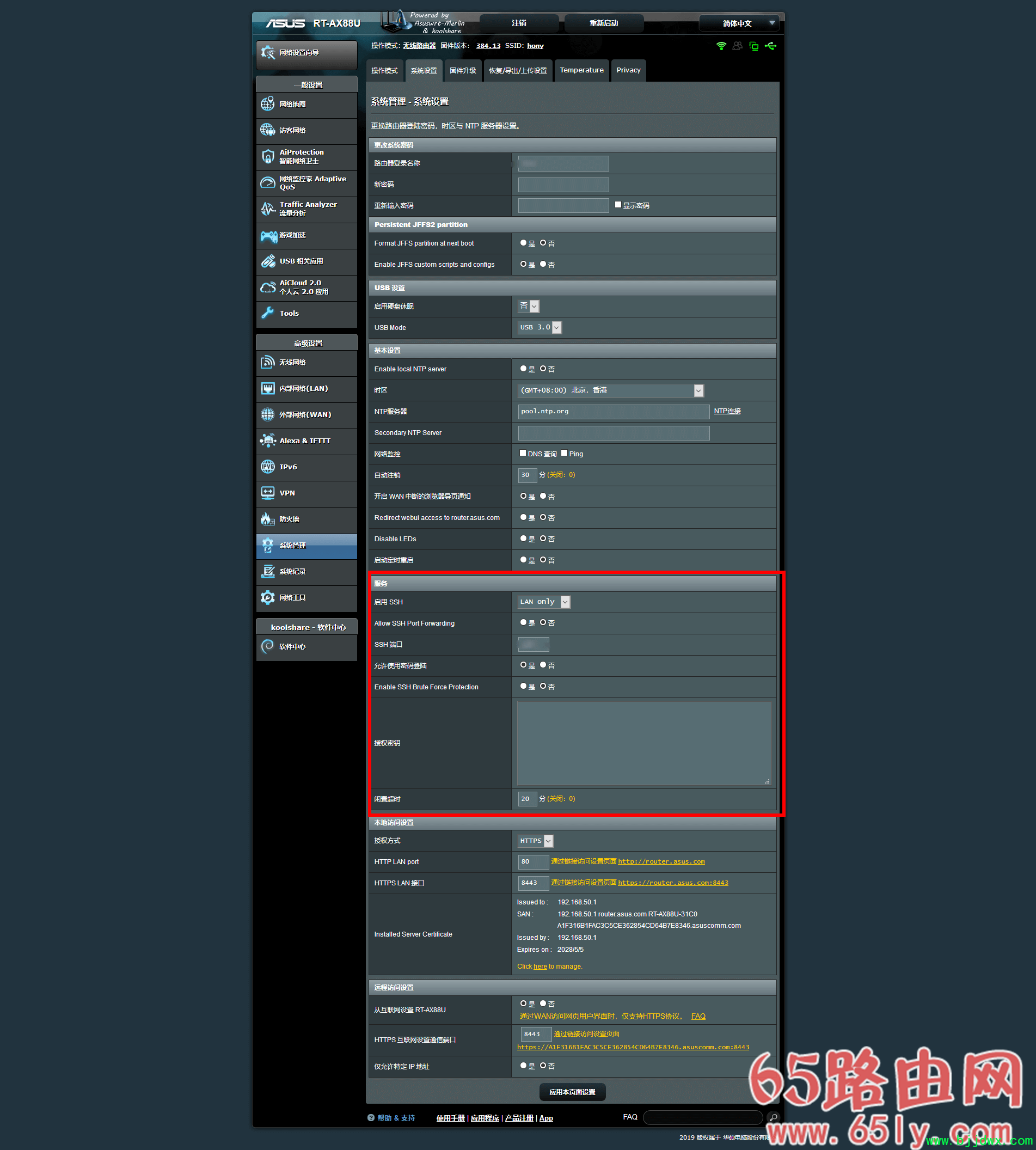 ��˶��·����������SSH������ϸ����