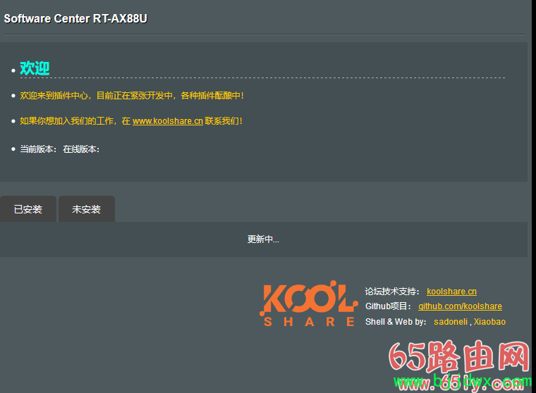 ��˶��·������RT-AX88Uˢ��÷�ֹ̼��� ��������һֱ�����н������