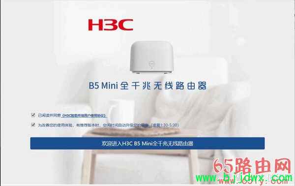 ����H3C B5mini·�� MESH����������ϸ����
