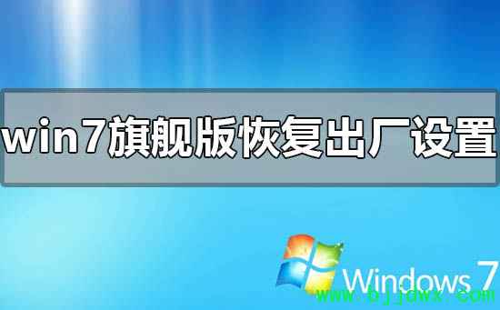windows7�콢����ô�ָ���������