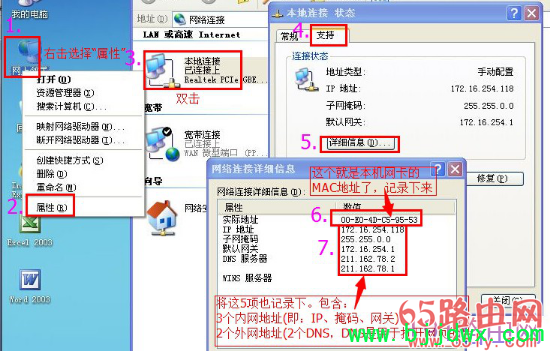 BL-������·�ɾ�̬IP���ò���ͼ��