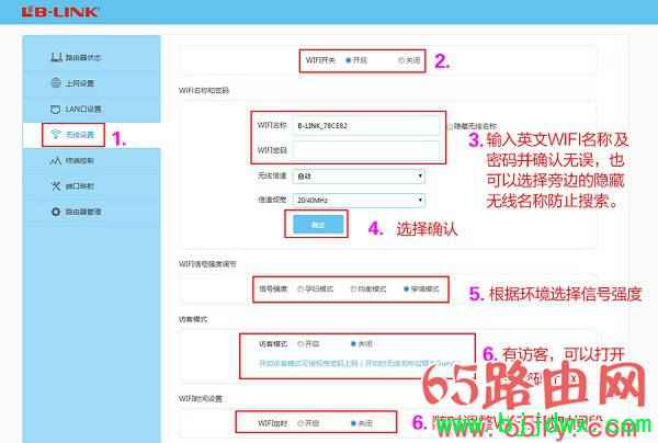 Blink(����)��·��������½192.168.16.1�޸�WIFI����