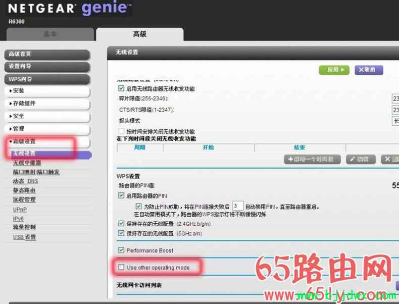 �����netgear�����������Ž�ģʽ