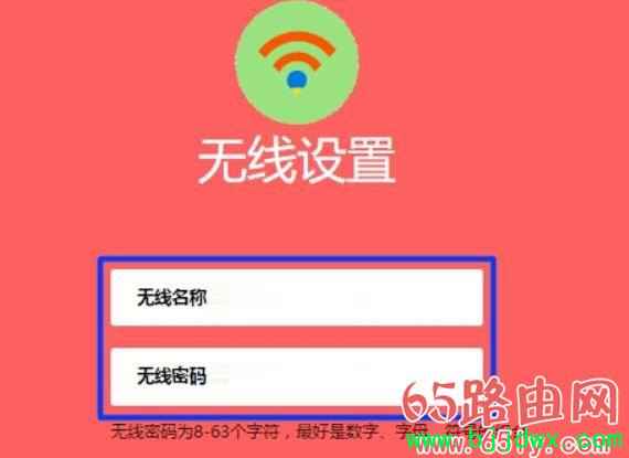 �����ǡ�·�������ֻ��޸�WIFI����