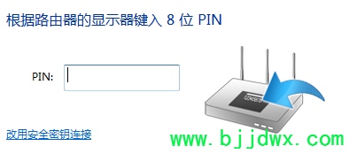 TP-Link��·��������ʾ����PIN��������ʲô��˼