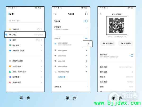 vivo�ֻ���ô����wifi����(vivo�ֻ���η���wifi�����ά��)