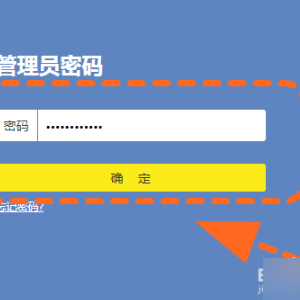 tp-link����Ա�����Ƕ���6-8λ����