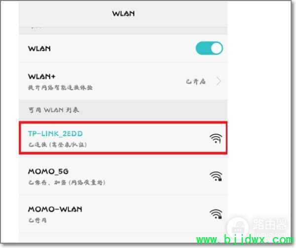 ���ֻ�����ô����·��������(�ֻ���ô����·����wifi����)