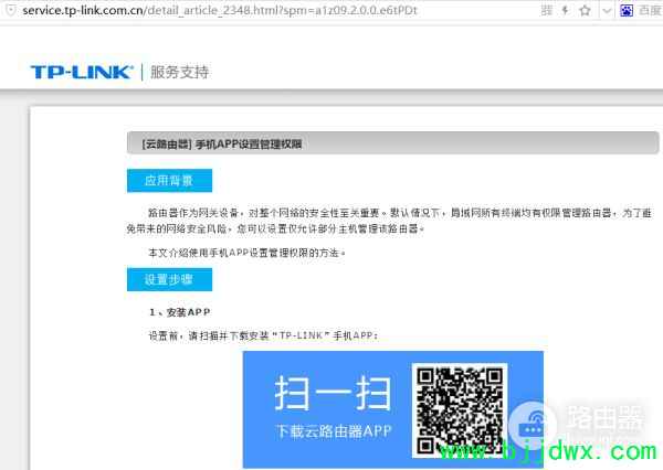 ��ô���ֻ�������TL(������ֻ�����·��������wifi��)