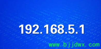 192.168.5.1·�����û�������¼�����Ƕ���