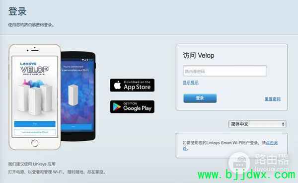 ����VELOP AC3900·����IP��ַ���ķ���