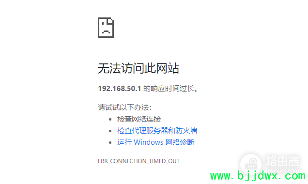 192.168.50.1·�����޷����ʴ���վ