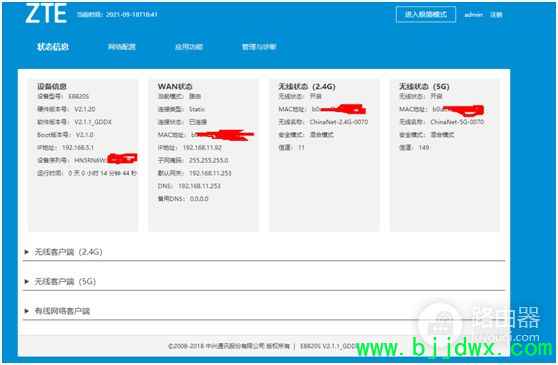 Ӳ������E8820S·����(����E8820·����)