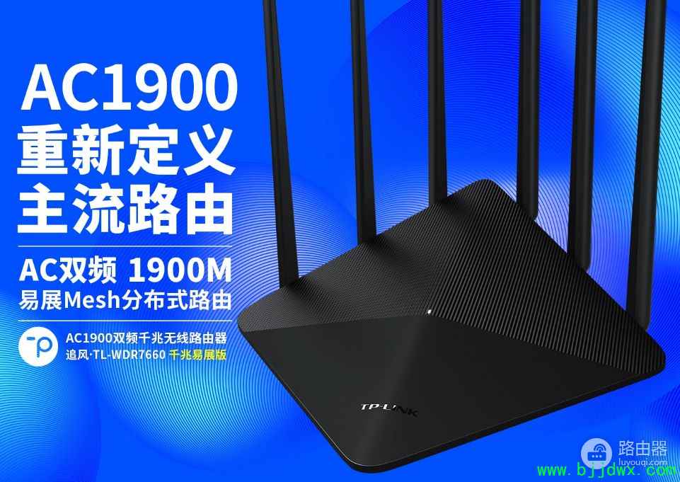TP-LINK TL-WDR7660·������ϸ���õ��Է�������ϸ����ϸ����ϸ��