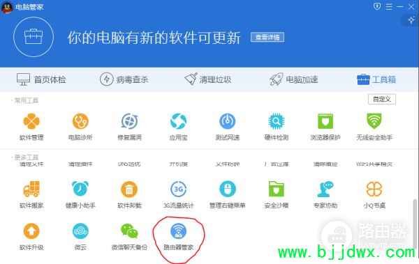 ��Ѷ���Թܼ���ô����·����(·�����ܼ���ô����wifi)