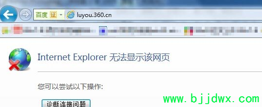 luyou.360.cn��½ҳ��򲻿��������
