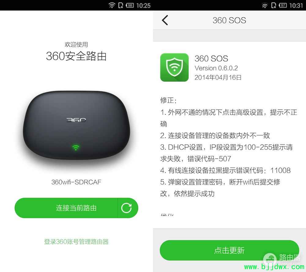 360·����app�����ã�360·����app��ʲô�ã�