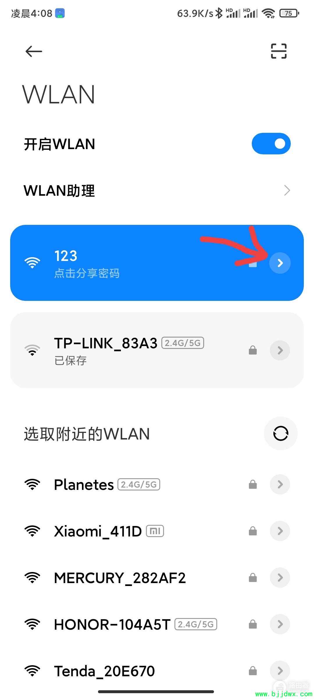 �������֪��·����������̨��ַ(��ô֪��·����������ַ)