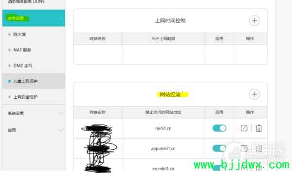 ����·������ô���ý�ֹ��¼��������(��ν�ֹ����·������¼����)