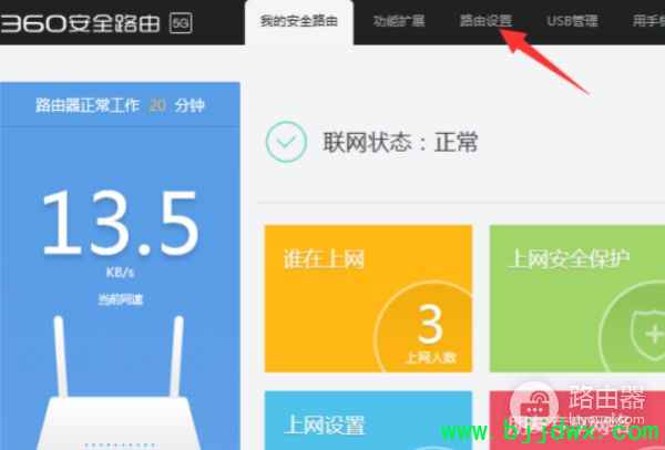 360·������ô�ָ���������(360·����������������wifi����)