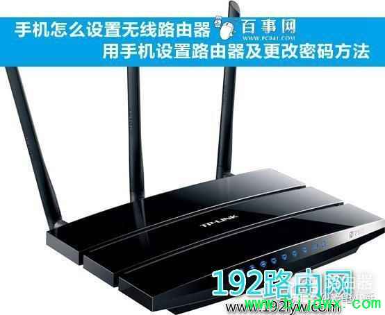 �ֻ�����ô����·����(�ֻ���������·����)