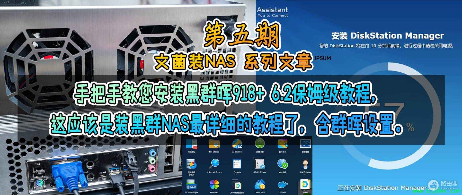 �ְ��ֽ�����װ��Ⱥ��918(��Ⱥ��918 6.2.3)