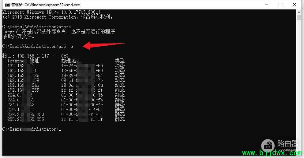 ��ô���arp(������·����arp��¼)