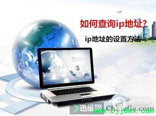 ��β�ѯip��ַ(��β�ѯ·��������ip)