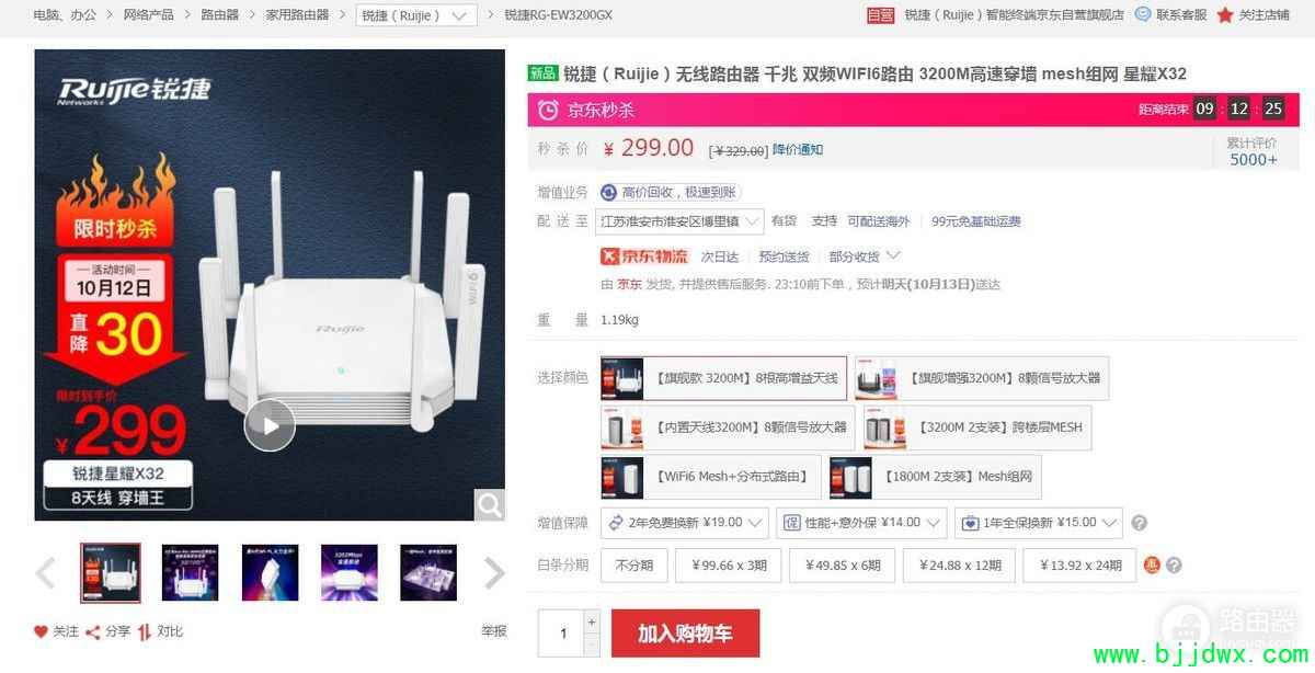 �����ҫX32·��������(�����ҫX32PRO·����)