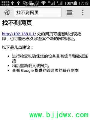 192.168.0.1�ֻ���½���ý���򲻿�����취