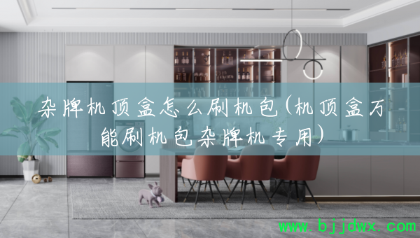 ���ƻ�������ôˢ����(����������ˢ�������ƻ�ר��)