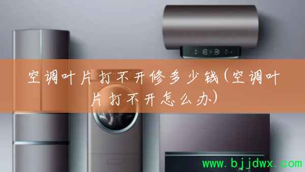 �յ�ҶƬ�򲻿��޶���Ǯ(�յ�ҶƬ�򲻿���ô��)