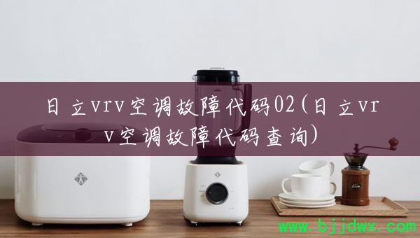 ����vrv�յ����ϴ���02(����vrv�յ����ϴ����ѯ)