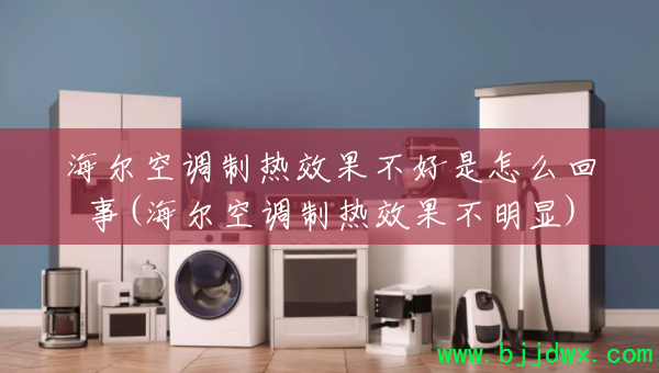 �����յ�����Ч����������ô����(�����յ�����Ч��������)