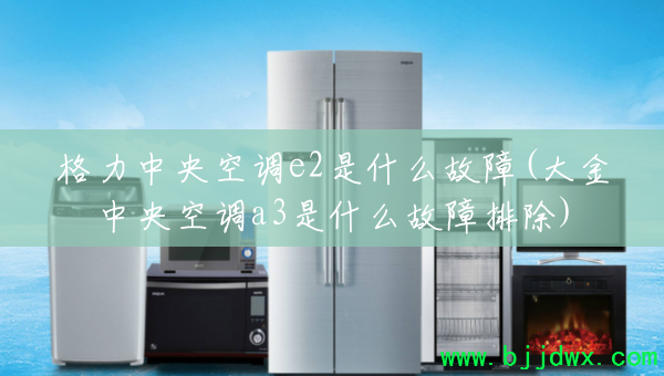 ��������յ�e2��ʲô����(�������յ�a3��ʲô�����ų�)