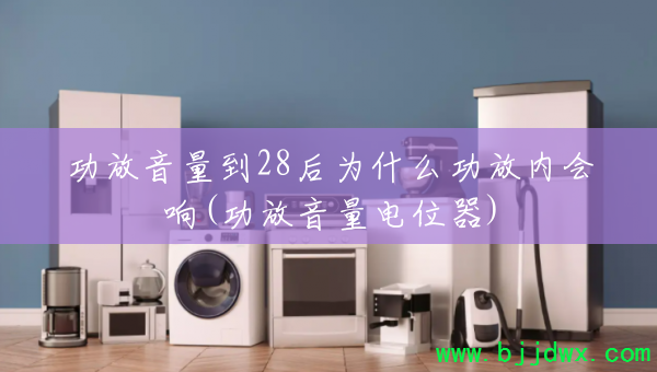 ����������28��Ϊʲô�����ڻ���(����������λ��)