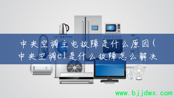 ����յ����������ʲôԭ��(����յ�e1��ʲô������ô���)