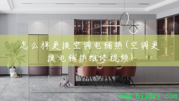 ��ô�������յ��縨��(�յ������縨��ά����Ƶ)