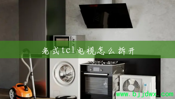 ��ʽtcl������ô��