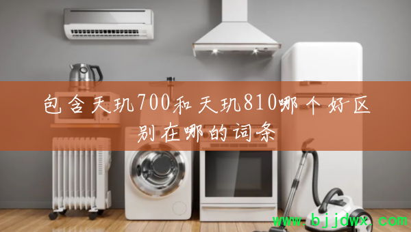 ��������700������810�ĸ����������ĵĴ���