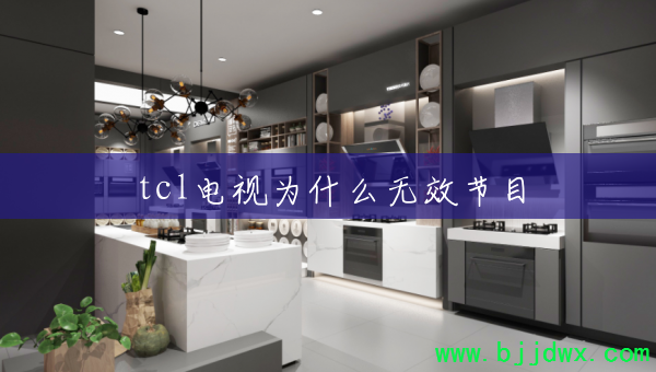 tcl����Ϊʲô��Ч��Ŀ