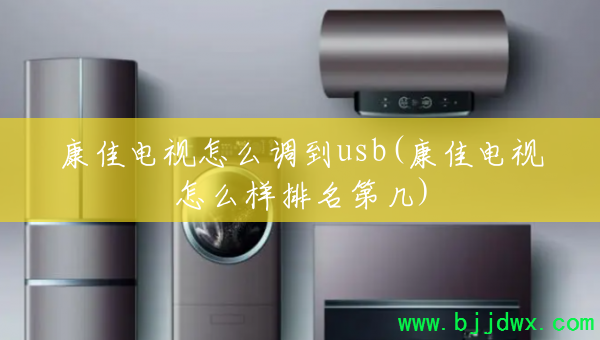 ���ѵ�����ô����usb(���ѵ�����ô�������ڼ�)